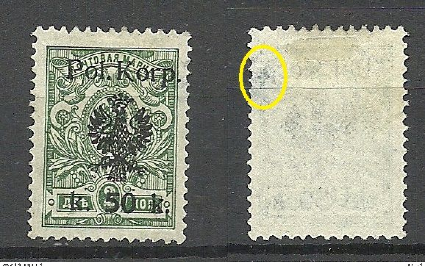 Poland Polska 1918 Polnisches Korps Michel 14 A (*) Mint No Gum/ohne Gummi NB! Thin Spot! - Unused Stamps