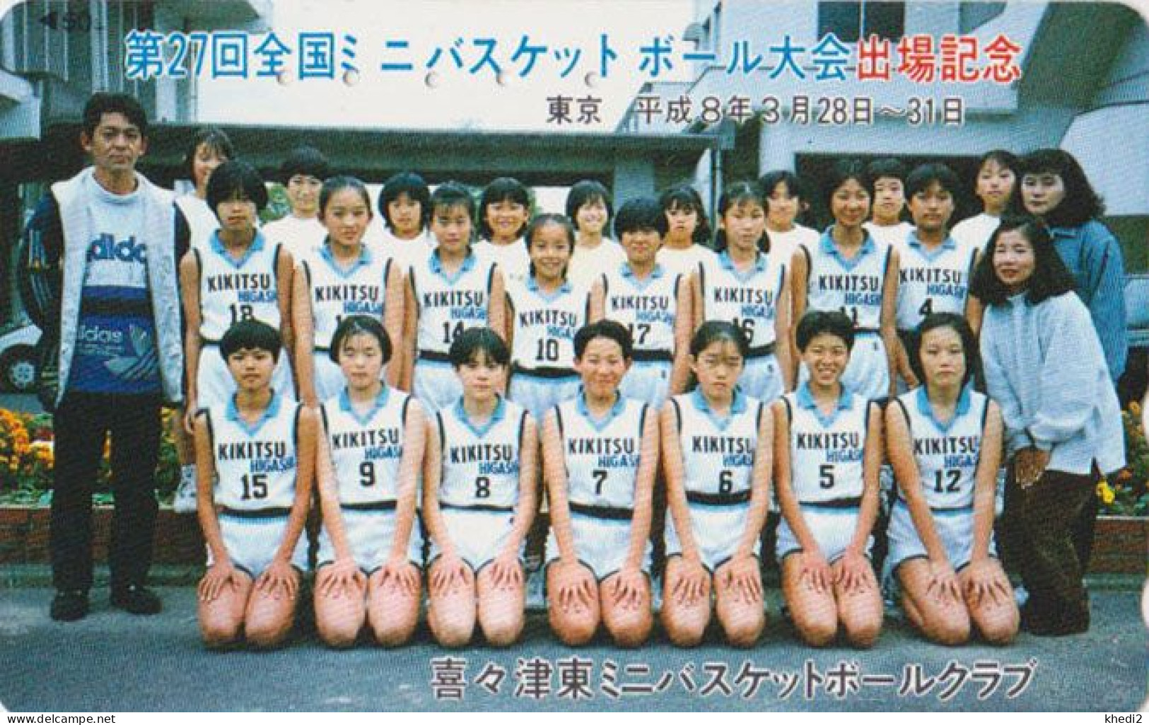 TC JAPON / 110-011 - SPORT - BASKETBALL Femme Pub ADIDAS - MINI BASKET BALL Woman Girl JAPAN Phonecard - 155 - Deportes