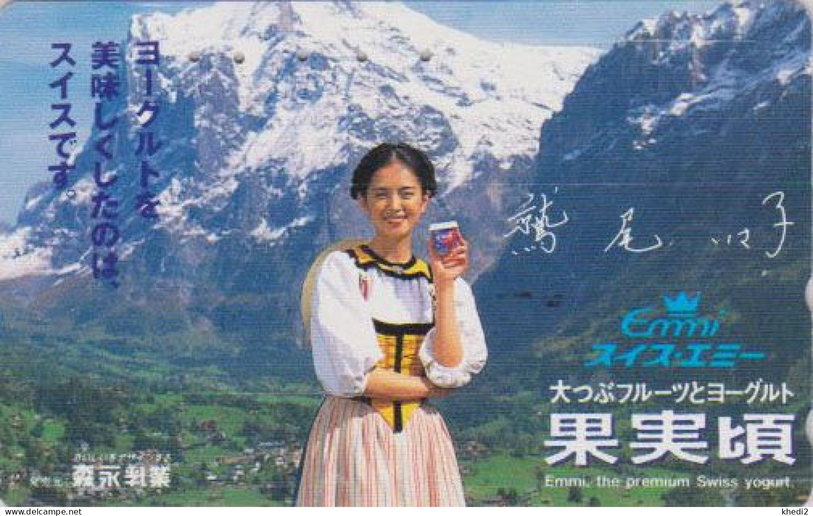 TC JAPON / 110-153679 - Femme Costume Pub EMMI Yaourt / SUISSE - Girl & Yoghurt JAPAN Phonecard SWITZERLAND - 10206 - Characters