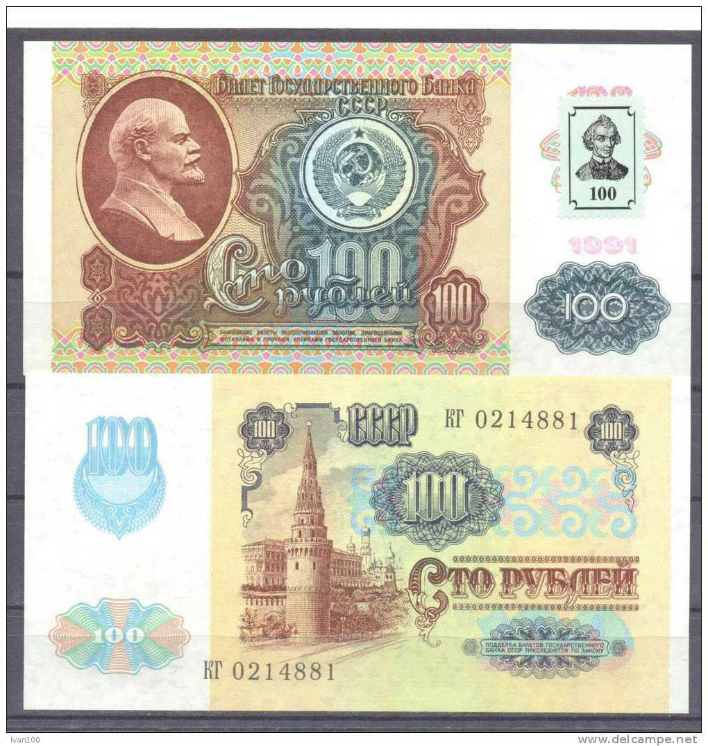 Transnistria, 100Rub, 1994 - Old Date 1991, P-7, UNC - Moldavie