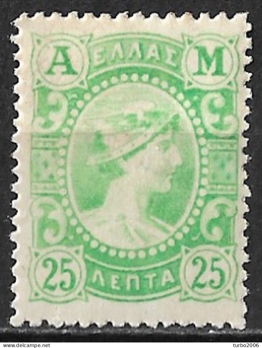 GREECE 1902 Metal Value "A M" 25 L Green Vl. 194 MH - Nuevos