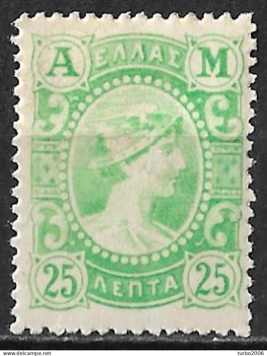 GREECE 1902 Metal Value "A M" 25 L Green Vl. 194 MH - Ungebraucht