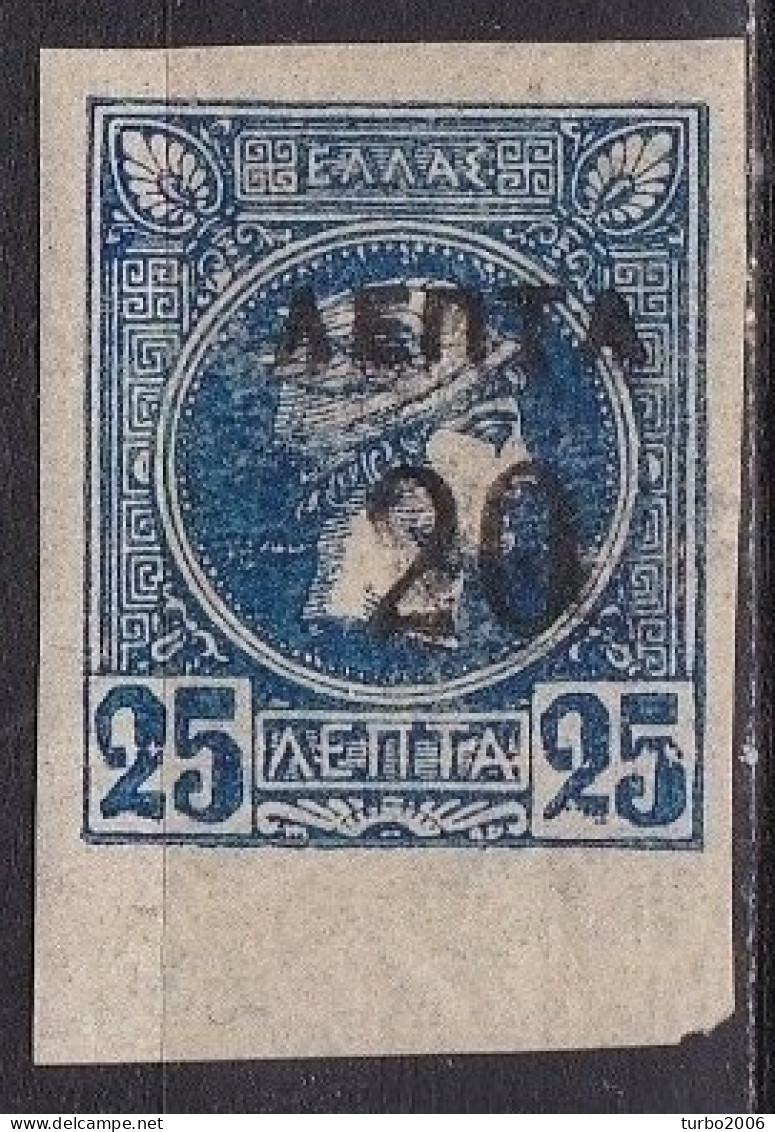 GREECE Small Hermes Head 20 / 25 L Indigo Imperforated Marginal Vl. 155 A MH - Neufs