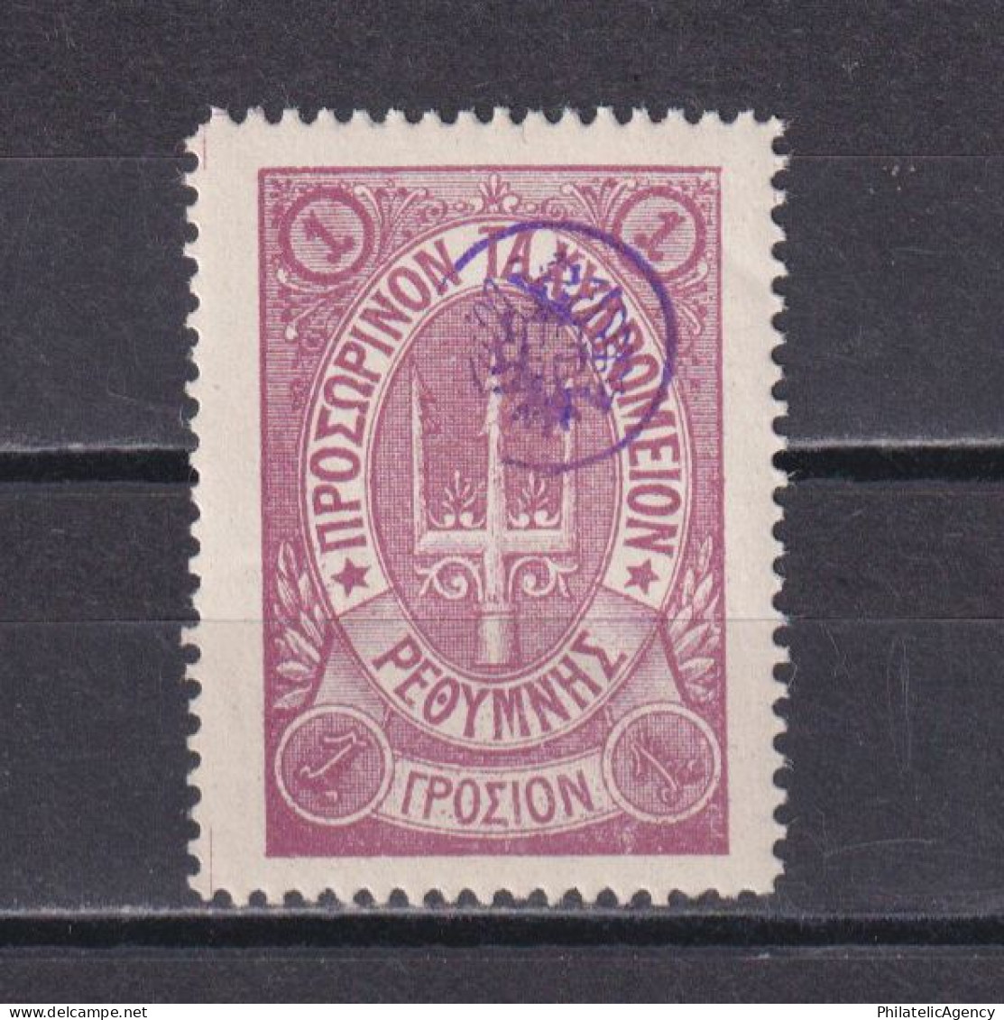 CRETE GREECE 1899, Administration Of Russia, Sc# 46, Signed, MH - Crete