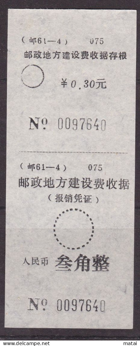 CHINA CHINE CINA SICHUAN   ADDED CHARGE LABEL (ACL)  0.30 YUAN - Altri & Non Classificati