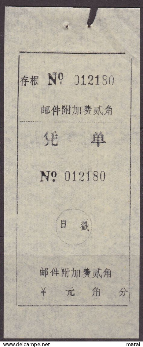 CHINA CHINE CINA GUANGDONG   ADDED CHARGE LABEL (ACL)  0.20 YUAN - Sonstige & Ohne Zuordnung