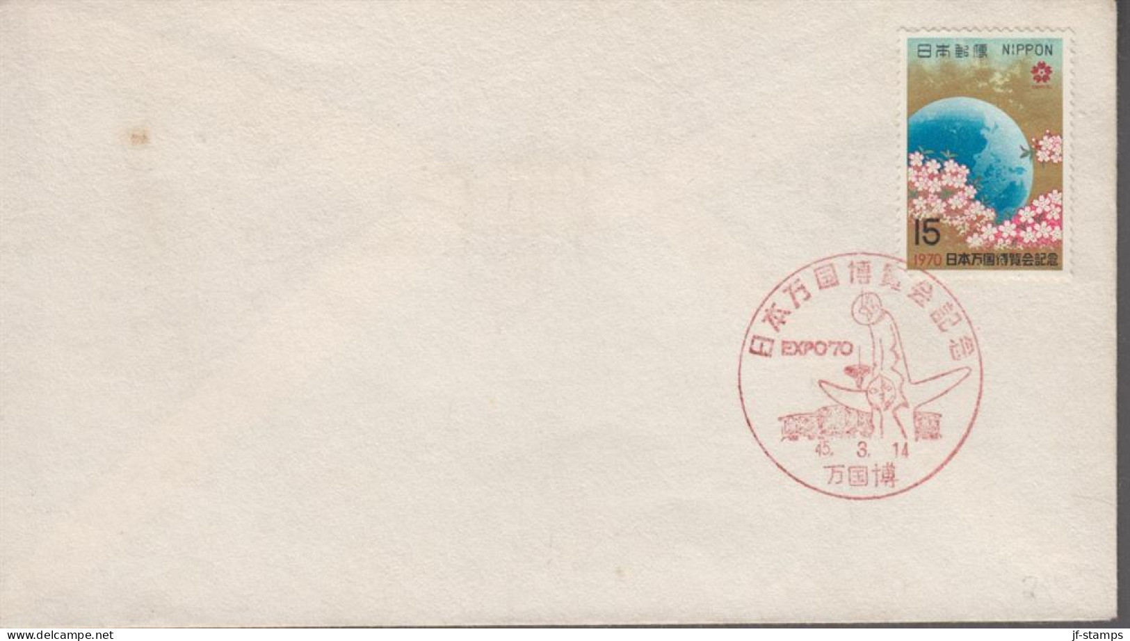 1970. JAPAN. EXPO ’70, Osaka 15 Y On FDC Cancelled First Day Of Issue EXPO 70, 15.3.14. (Michel 1071) - JF539677 - Storia Postale