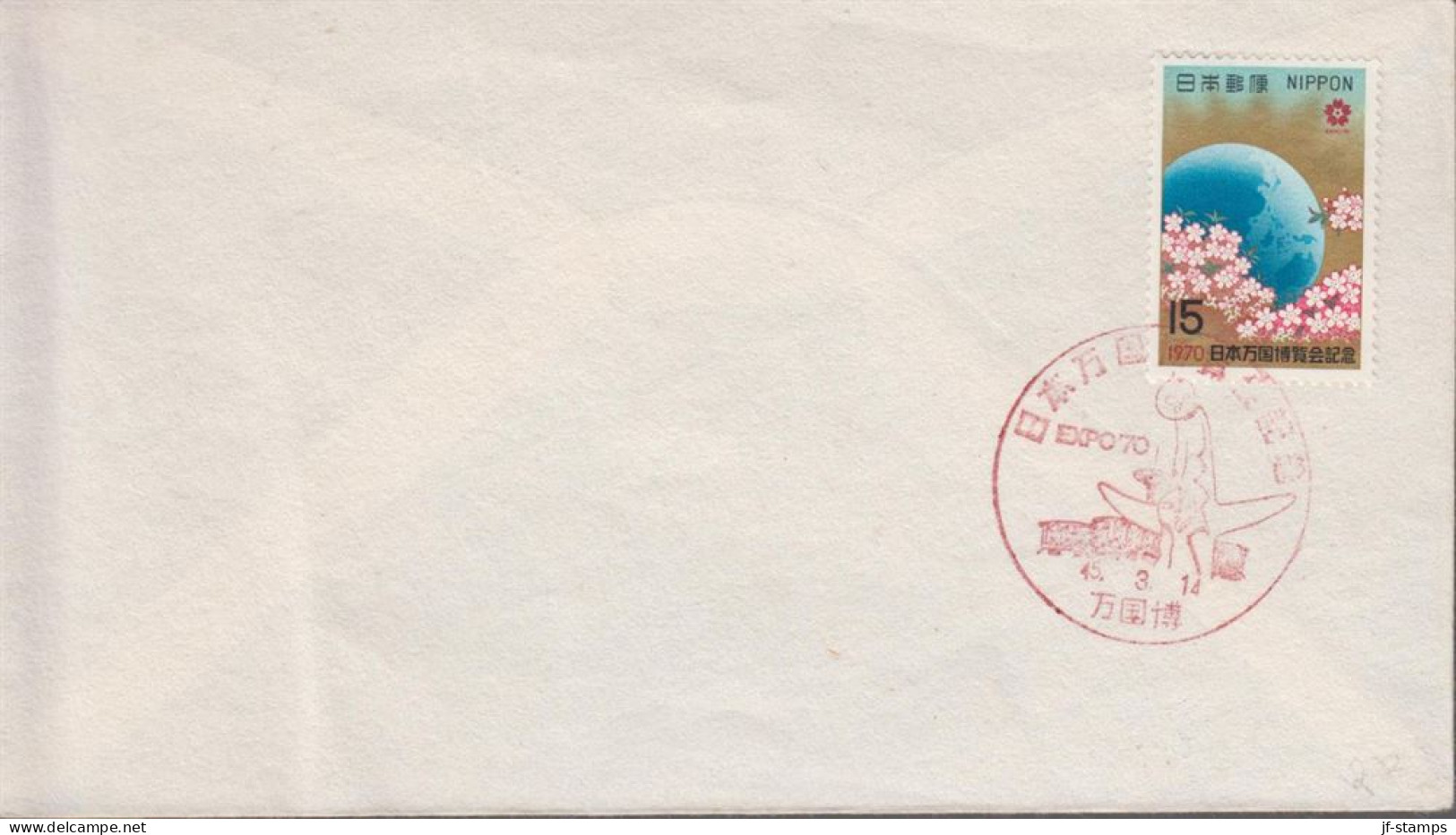 1970. JAPAN. EXPO ’70, Osaka 15 Y On FDC Cancelled First Day Of Issue EXPO 70, 15.3.14. (Michel 1071) - JF539680 - Covers & Documents