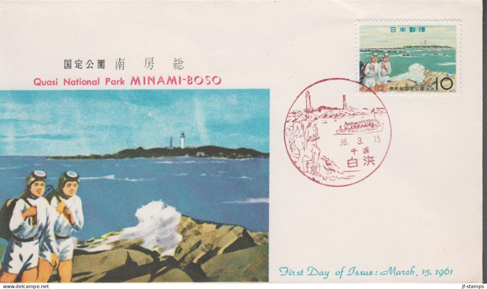 1961. JAPAN. Fine FDC With 10 Y Minami-Boso Cancelled First Day Of Issue 36.3.15. Cachet With... (Michel 755) - JF539682 - Briefe U. Dokumente