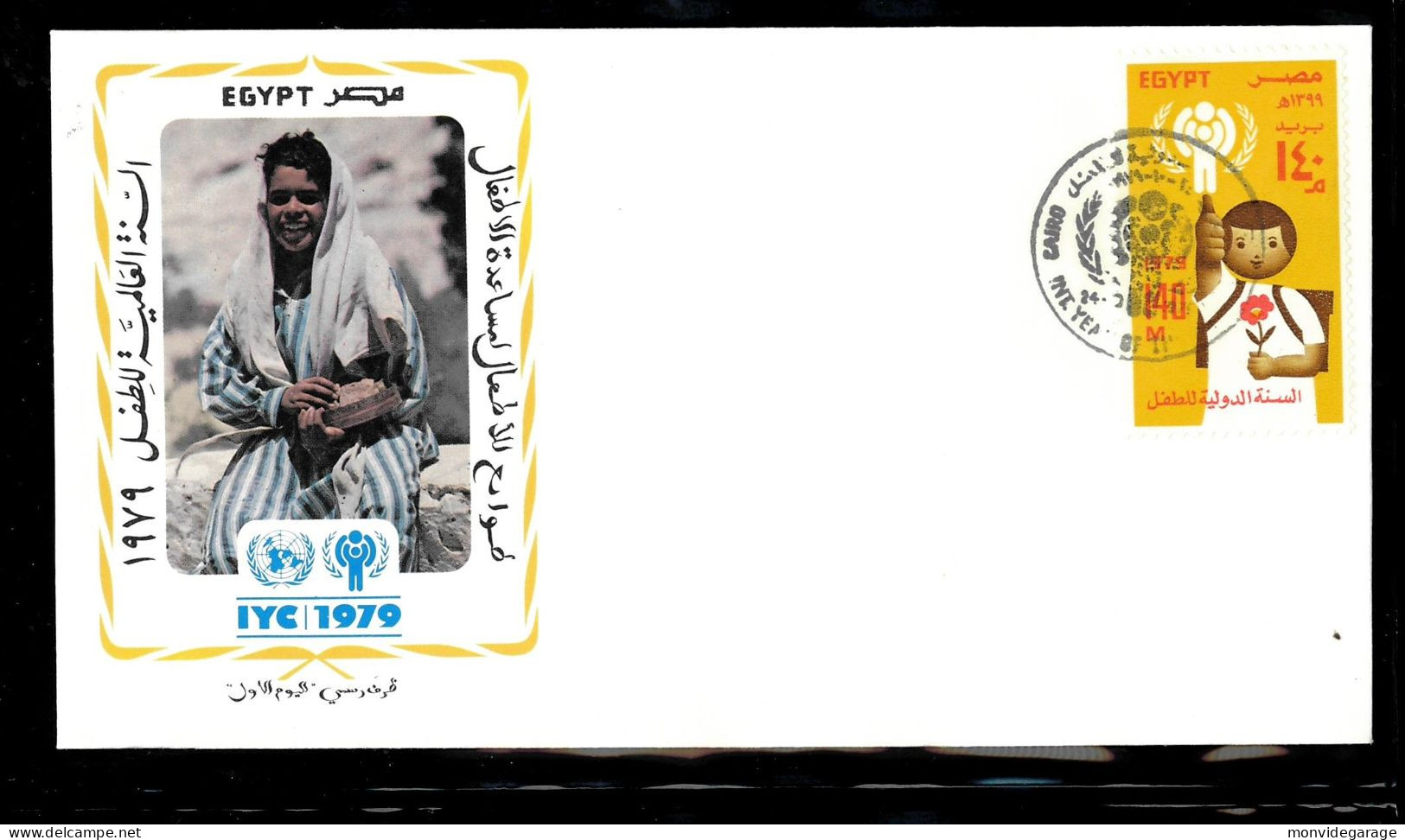 Egypt - Année Internationale De L'enfant 1979 - Premier Jour - IJDK 001 - UNICEF
