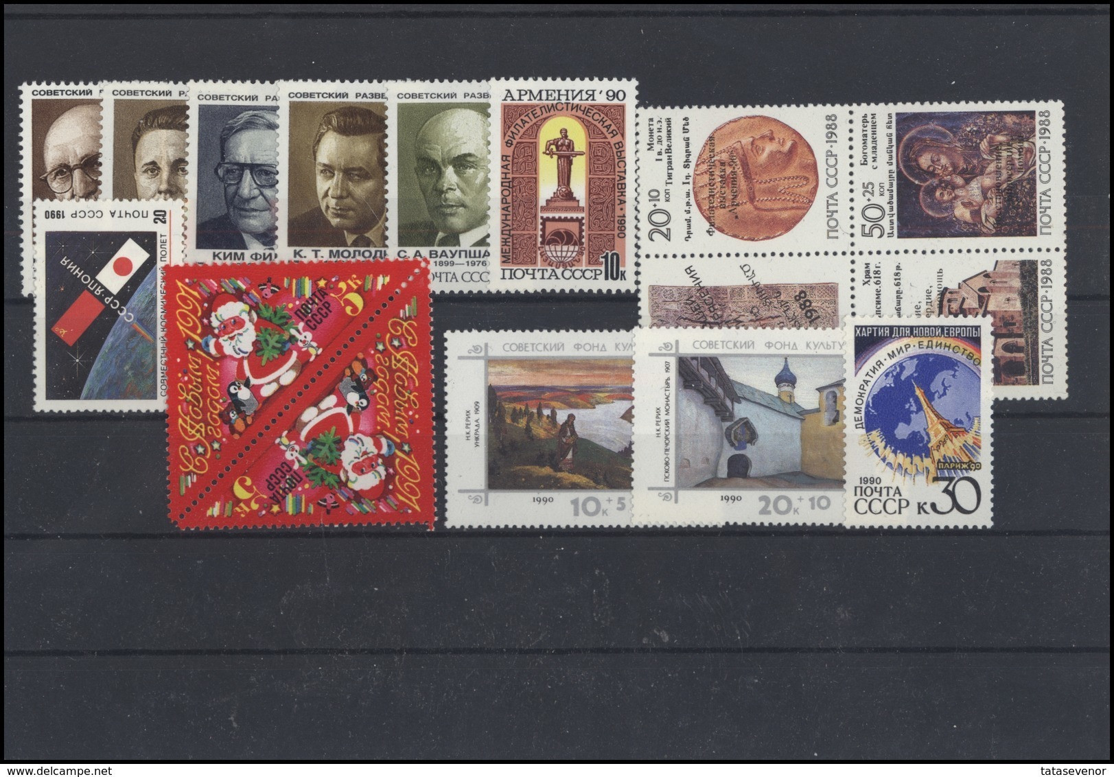 RUSSIA USSR Complete Year Set MINT 1990 ROST - Volledige Jaargang