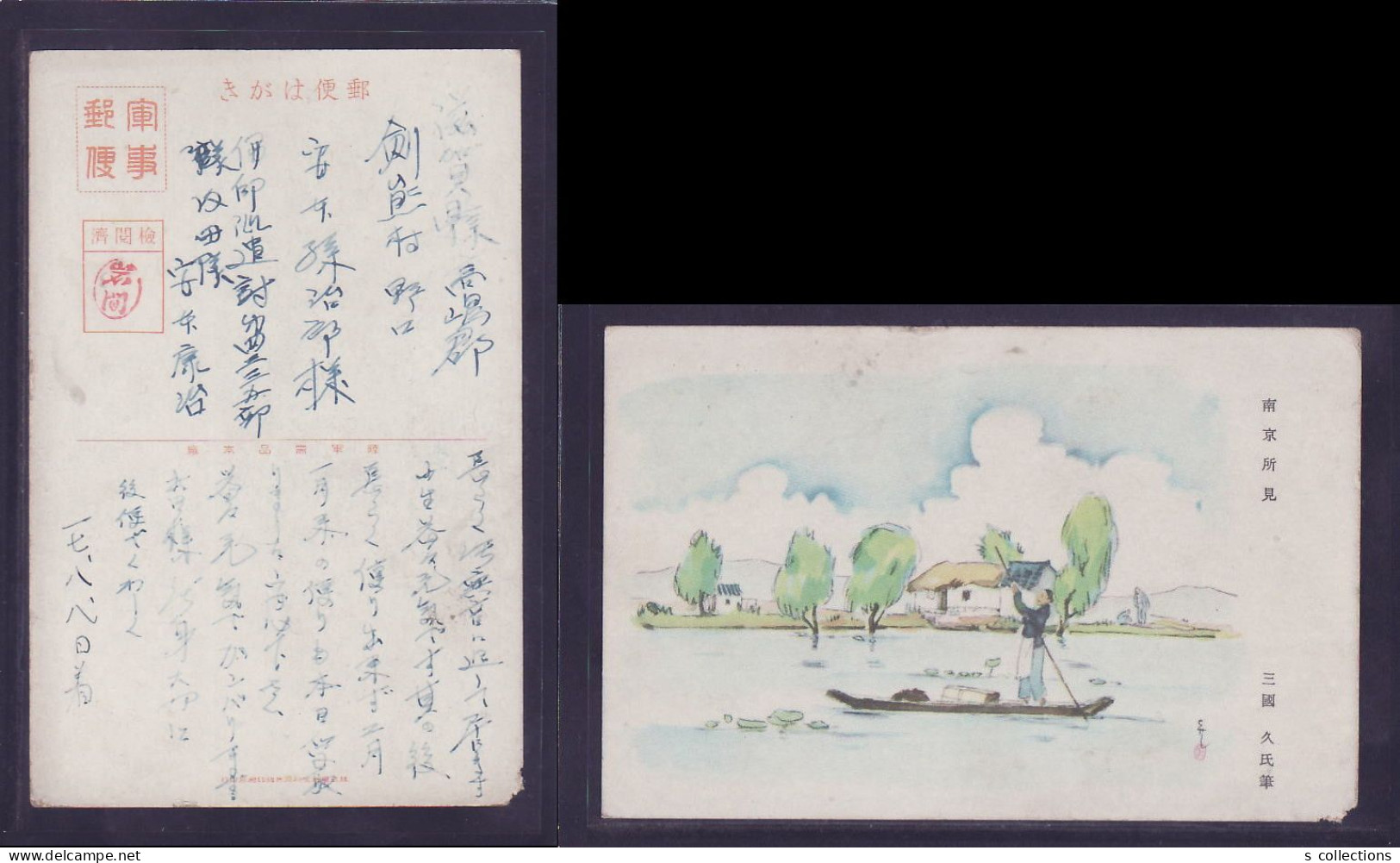 1942 JAPAN WWII Military Nanjing Picture Postcard Indochina Vietnam France WW2 - Covers & Documents
