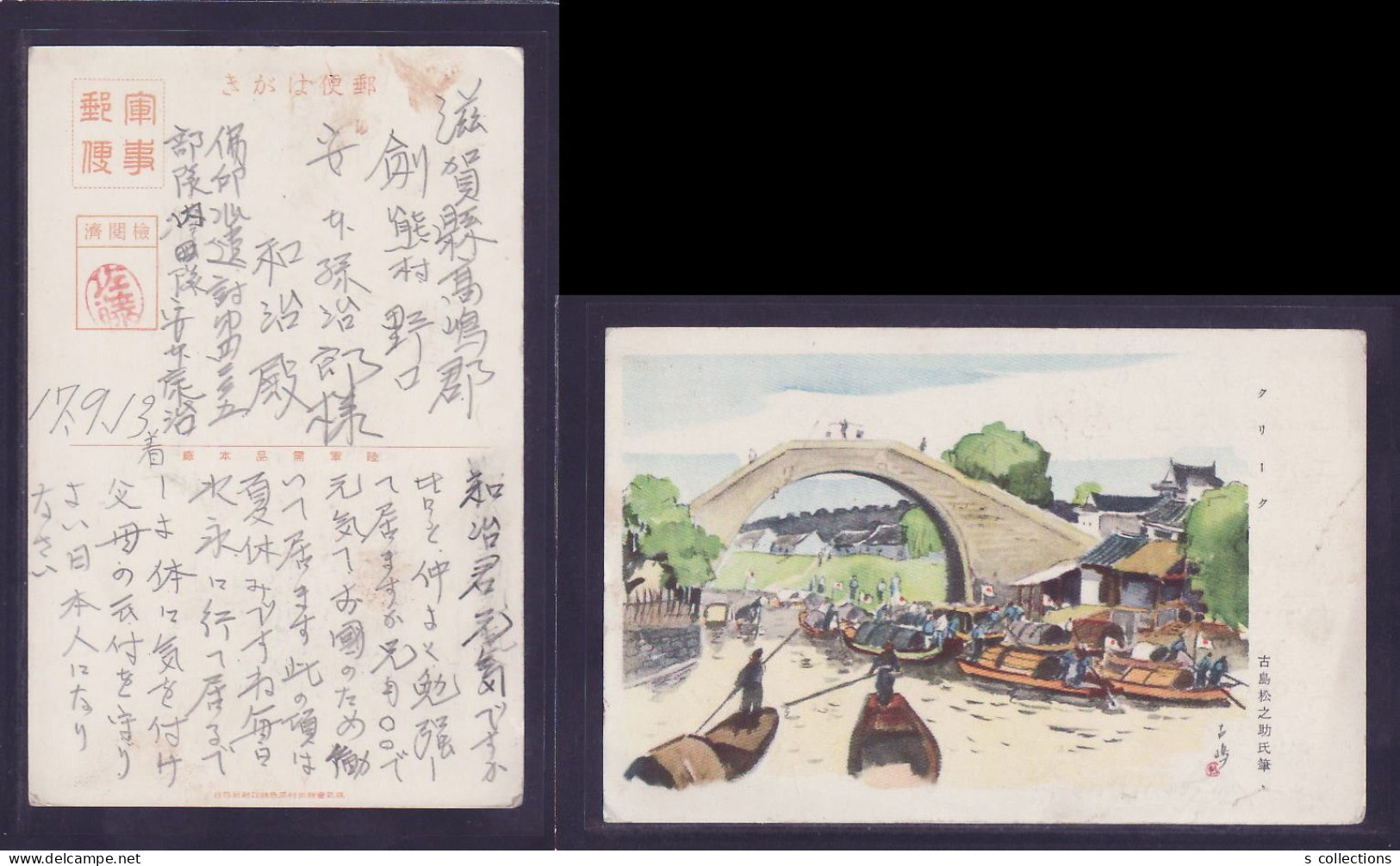 1942 JAPAN WWII Military Creek Picture Postcard Indochina Vietnam France WW2 - Lettres & Documents
