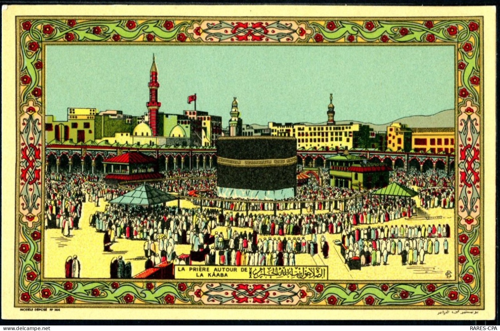 ARABIE SAOUDITE - La Prière Autour De La KAABA  - TTB - Saoedi-Arabië