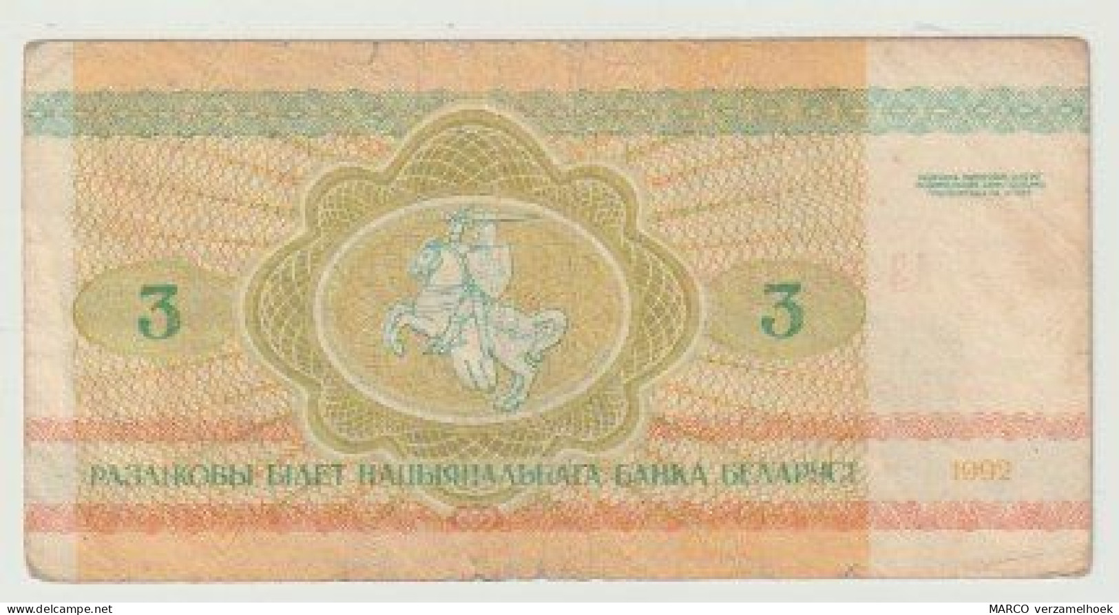 Used Banknote Wit-rusland Belarus 3 Rublei 1992 - Bielorussia