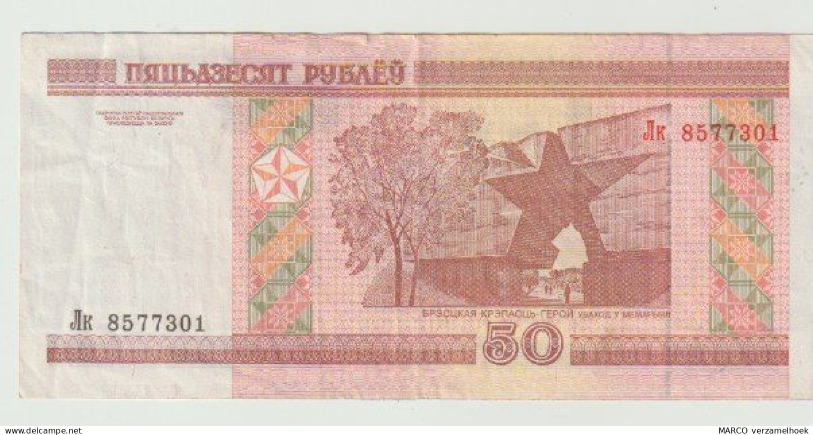 Used Banknote Wit-rusland Belarus 50 Rublei 2000 - Bielorussia