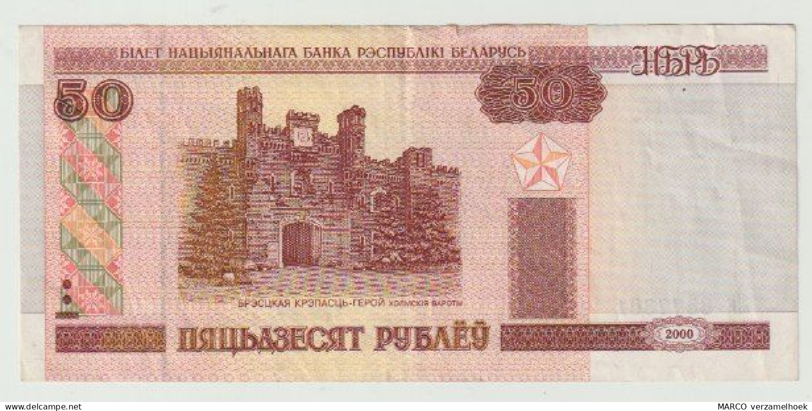 Used Banknote Wit-rusland Belarus 50 Rublei 2000 - Bielorussia