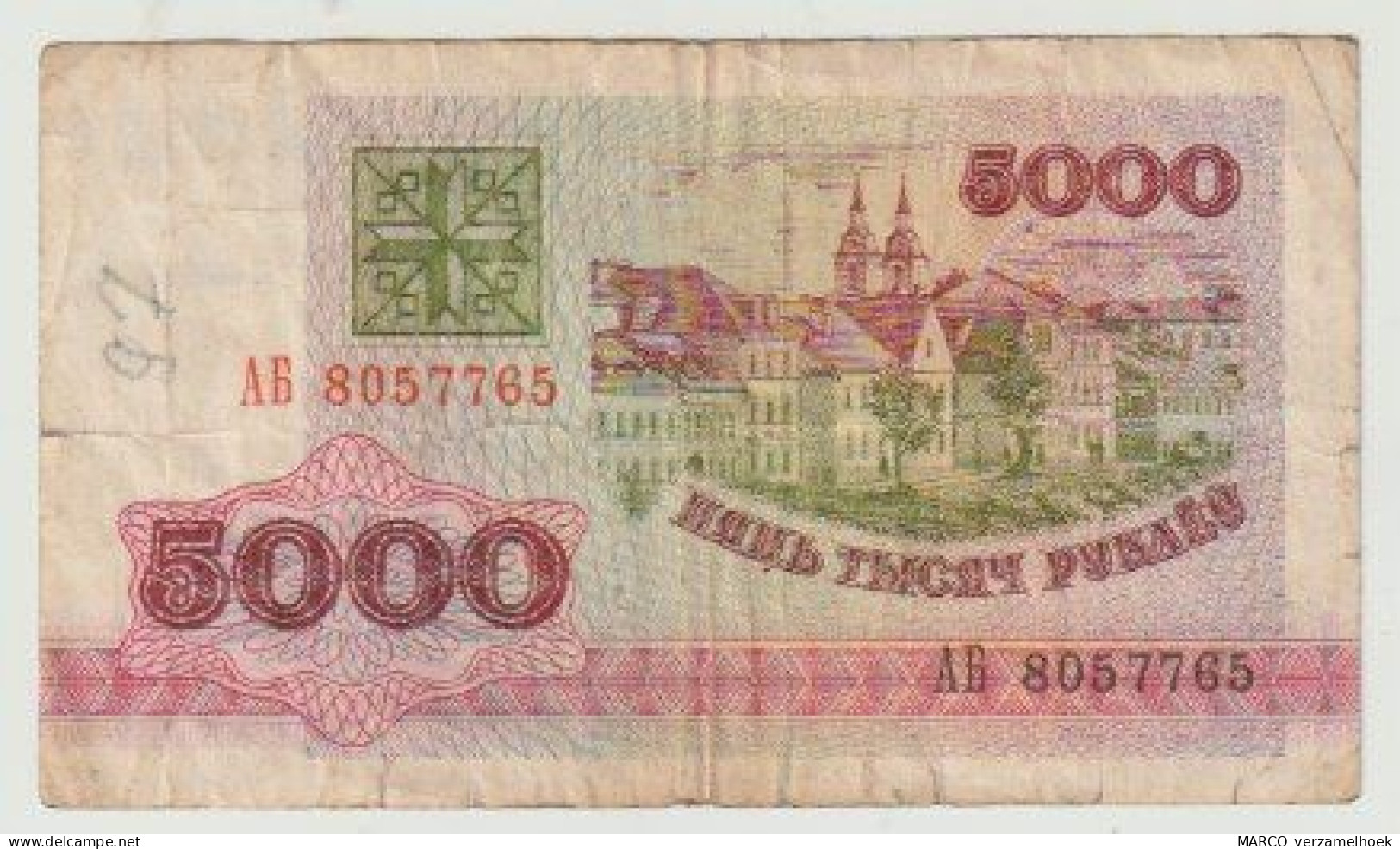 Used Banknote Wit-rusland Belarus 5000 Rublei 1992 - Belarus