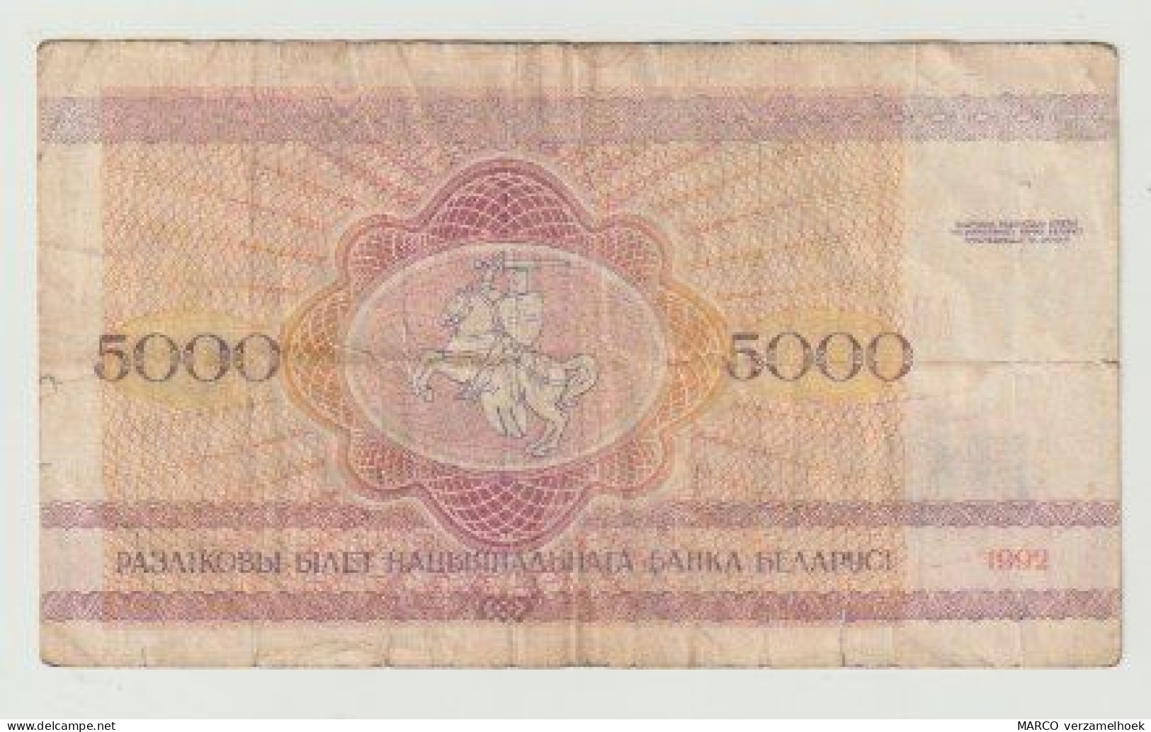 Used Banknote Wit-rusland Belarus 5000 Rublei 1992 - Bielorussia
