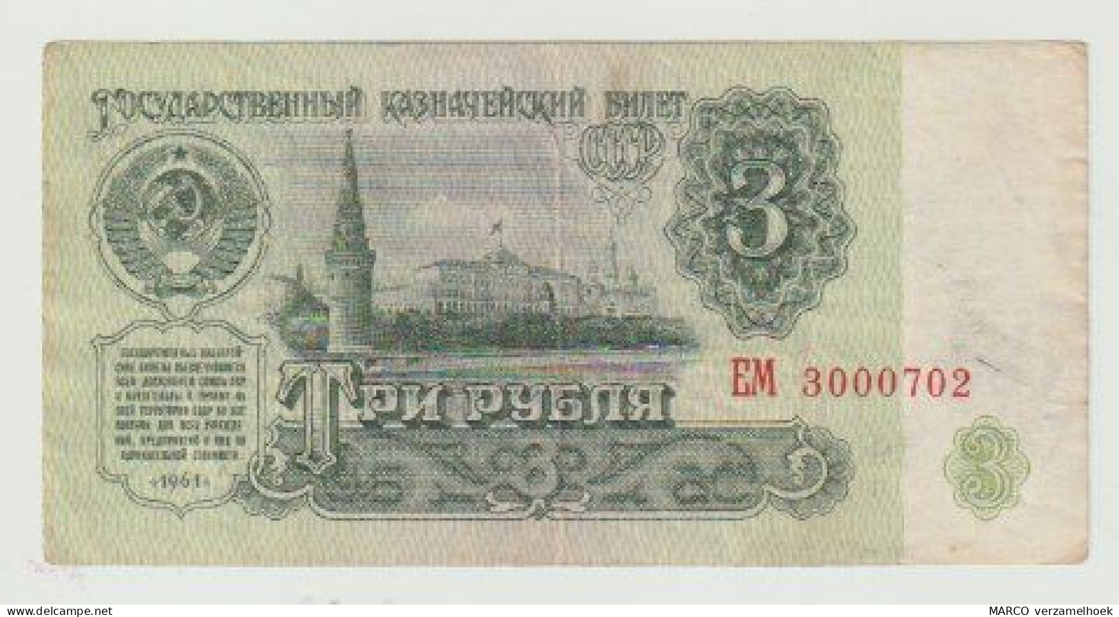 Used Banknote CCCP Rusland 3 Ruble 1961 - Russie