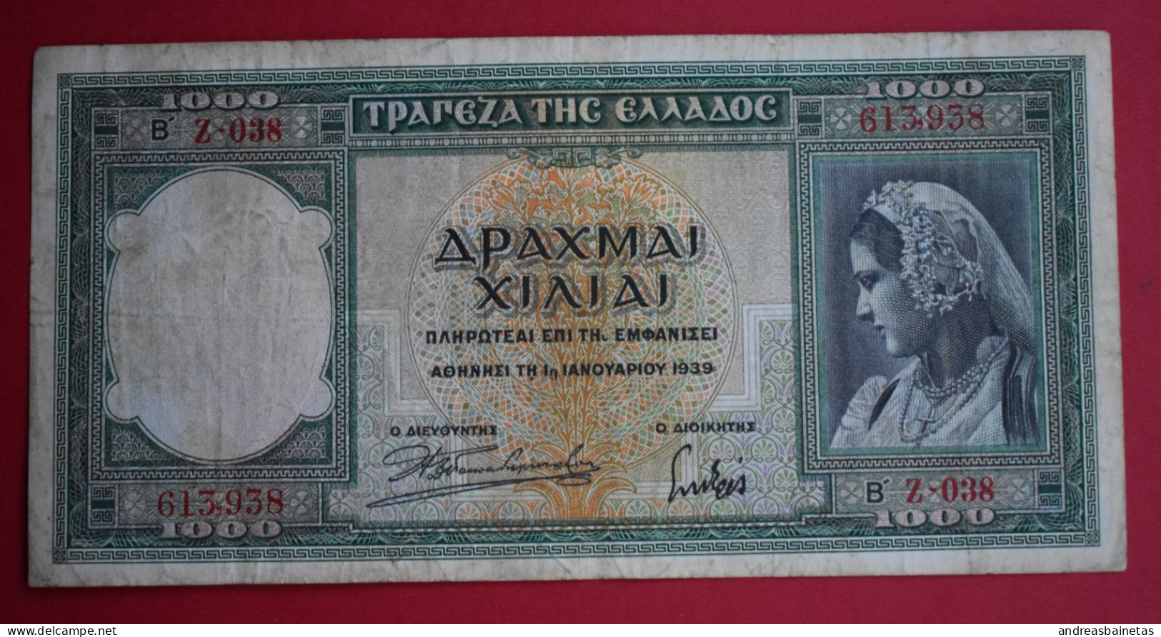 Banknotes Greece Lot Of  7  Banknotes  G/Fine - Grèce