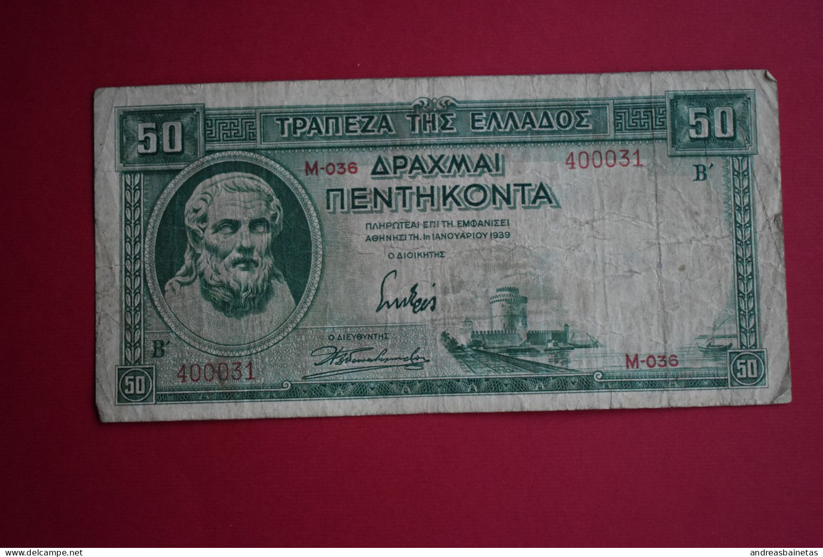 Banknotes Greece lot of  7  banknotes  G/Fine