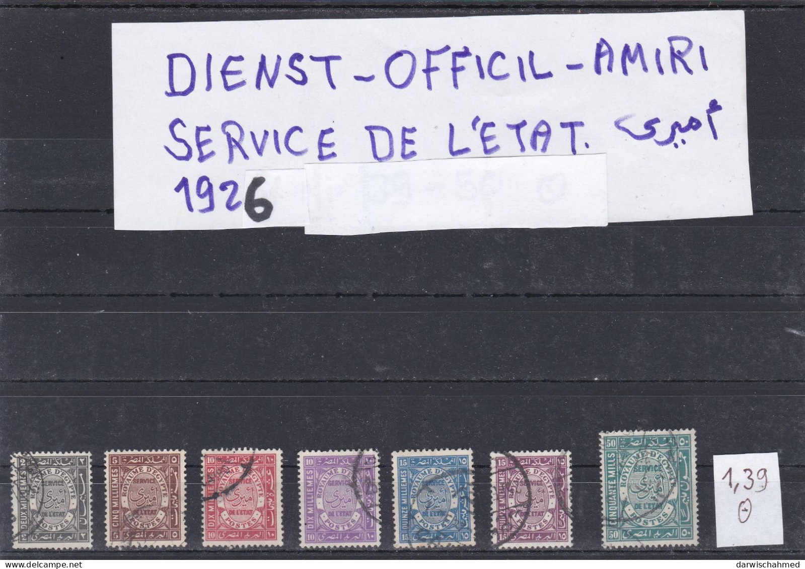 ÄGYPTEN - EGYPT - ÄGYPTOLOGIE - DIENSTMARKE - OFFICIAL - AMIRI - SERVICE DE L,ETAT- 1926 USED - Gebraucht