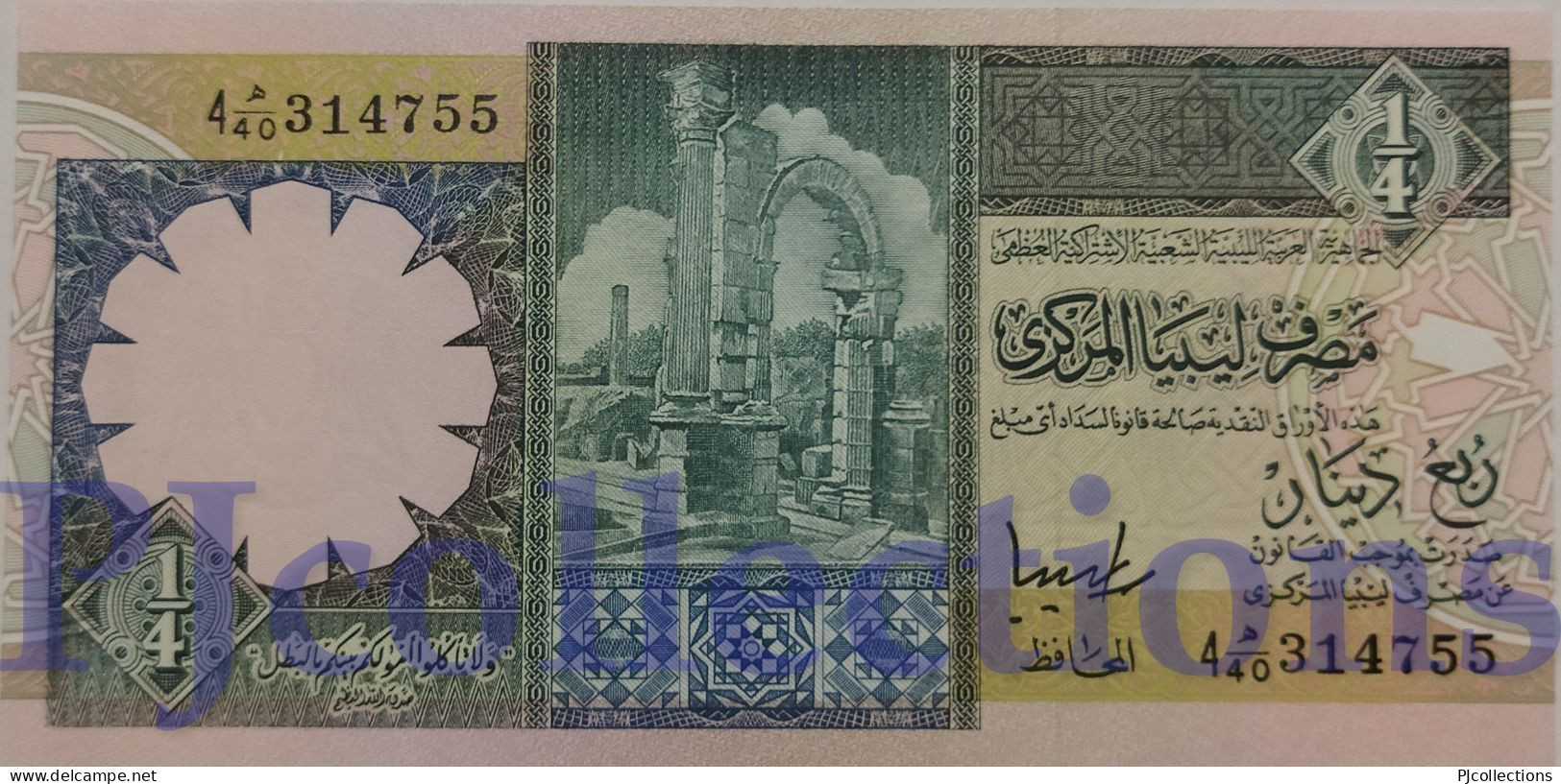 LIBYA 1/4 DINAR 1991 PICK 57c UNC - Liberia