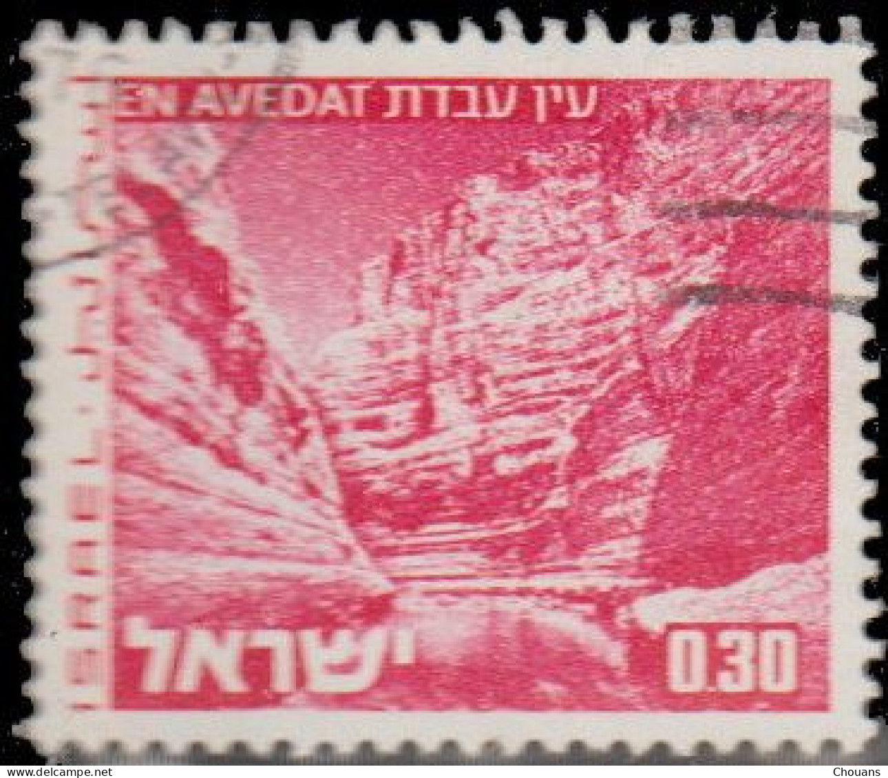 Israël 1971. ~ YT 463 - En Avedat - Used Stamps (without Tabs)