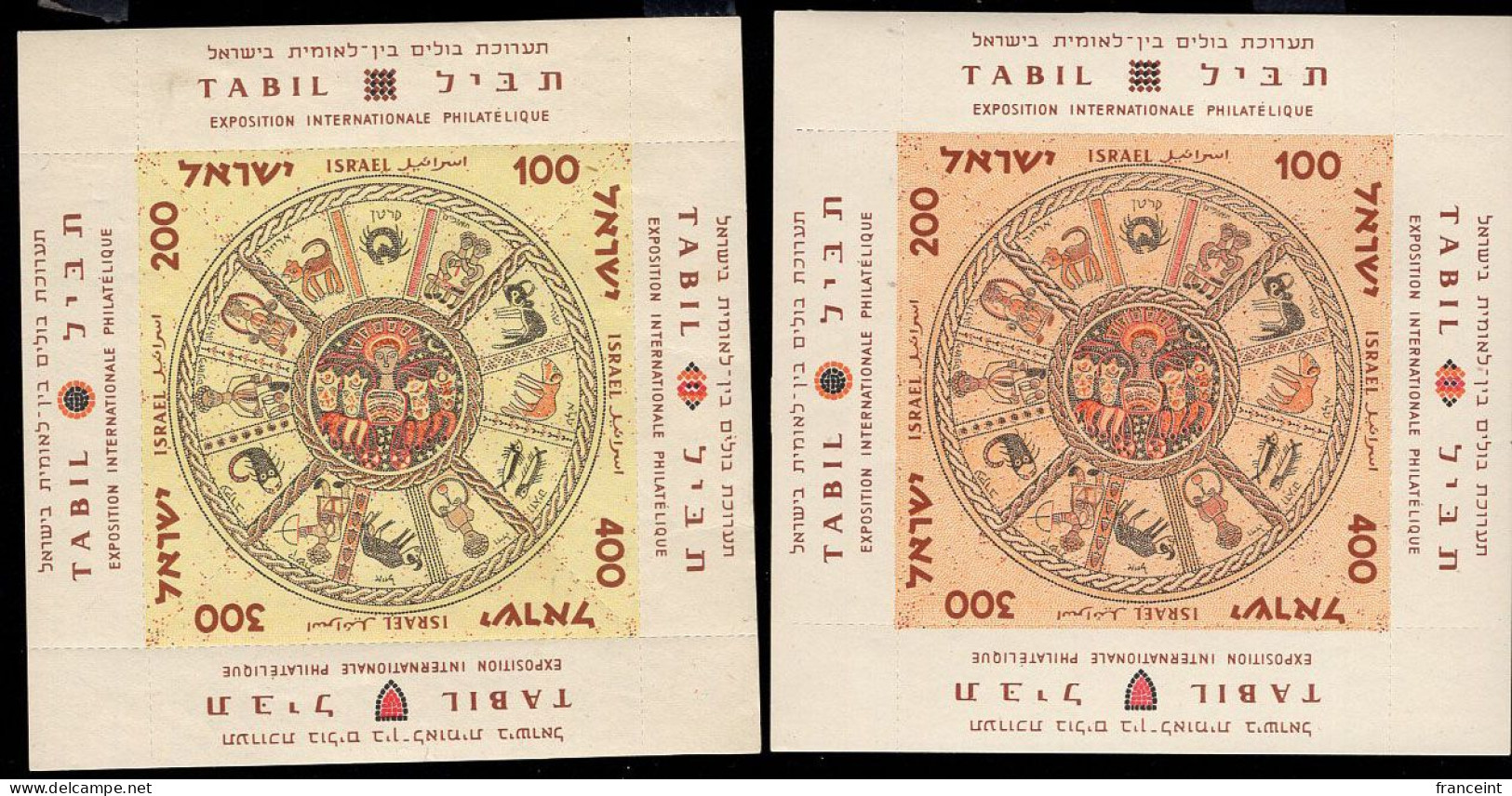 ISRAEL(1957) Zodiacal Signs. Mosaic. Color Error On S/S Issued For Tabil Stamp Exhibition In Special Presentation Bookle - Sin Dentar, Pruebas De Impresión Y Variedades