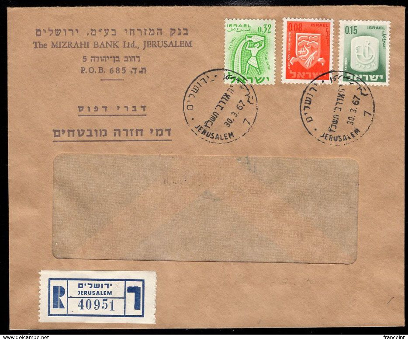 ISRAEL(1962) Water Carrier (Aquarius). Registered Letter Franked With Scott No 217a. Missing Overprint. - Non Dentelés, épreuves & Variétés