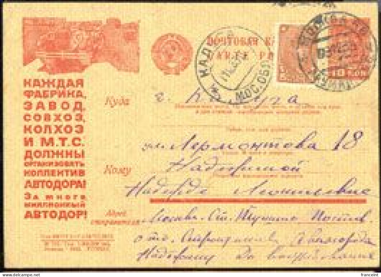 RUSSIA(1933) Auto. Postal Card With Illustrated Advertising "Every Factory, Mill, State Farm And Collective Are Proper O - ...-1949