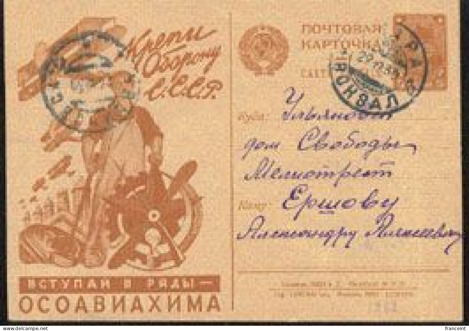 RUSSIA(1930) Worker With Sledgehammer And Machine. Biplanes In Sky. Postal Card With Illustrated Advertising "Join The R - ...-1949