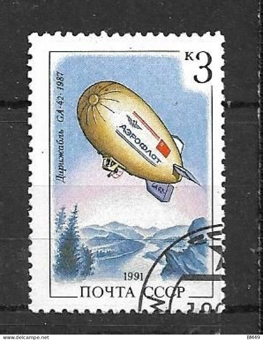 MONTGOLFIERE  1991        Oblitéré - Used Stamps