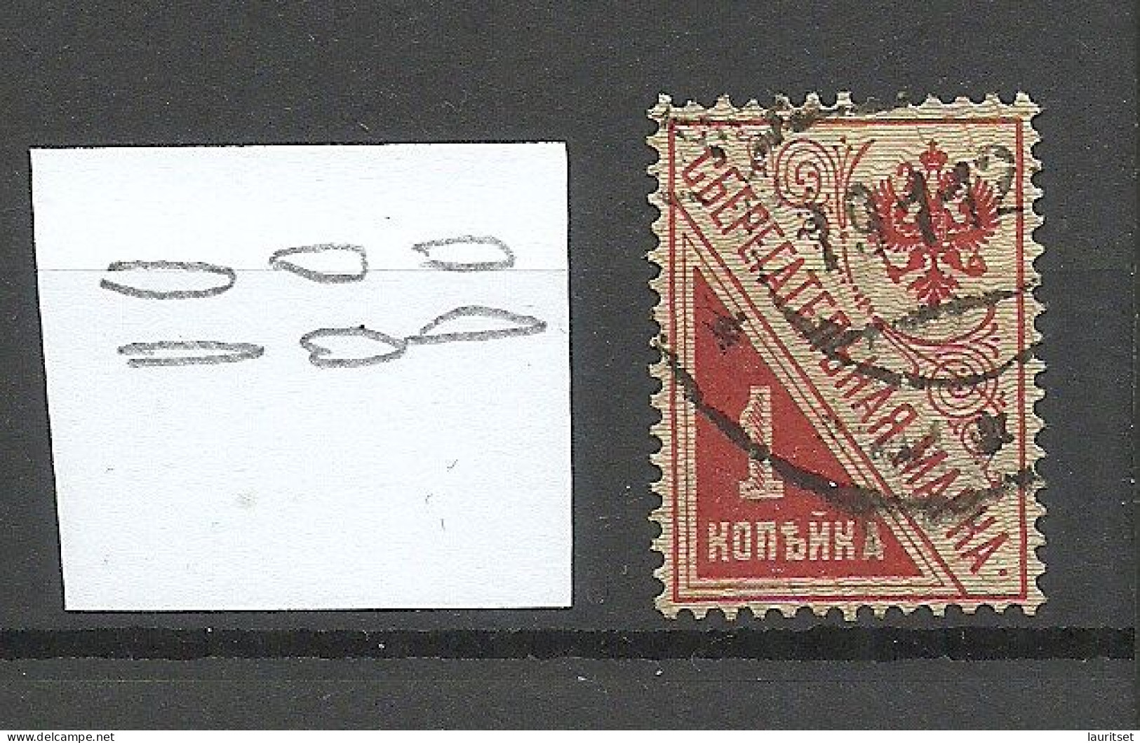 RUSSLAND RUSSIA 1918 Michel 124 Y (wm Horizontal) O - Gebraucht