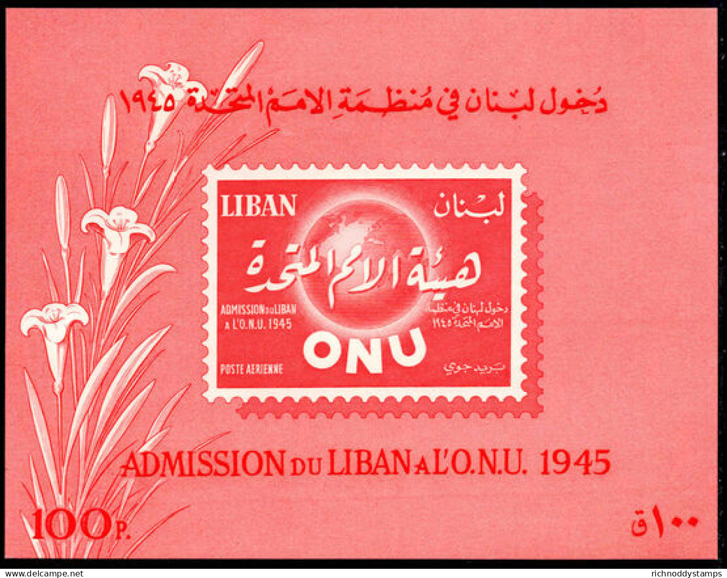 Lebanon 1967 22nd Anniversary Of Lebanon's Admission To UNO Souvenir Sheet Unmounted Mint. - Lebanon