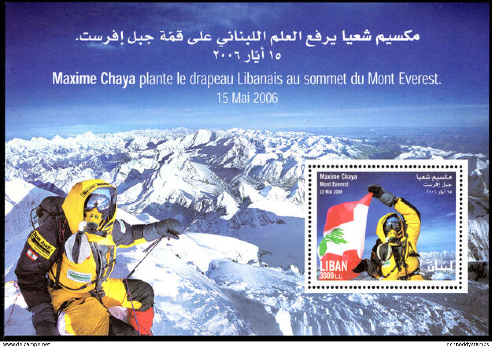 Lebanon 2007 Maxime Chaya (1st Lebanese Climber To Reach Top Of Mount Everest) Souvenir Sheet Unmounted Mint. - Lebanon