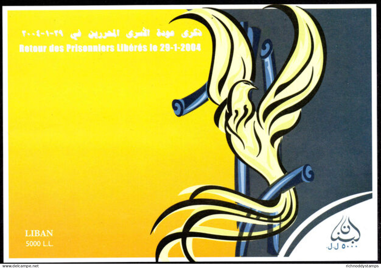 Lebanon 2007 Return Of Prisoners Souvenir Sheet Unmounted Mint. - Lebanon