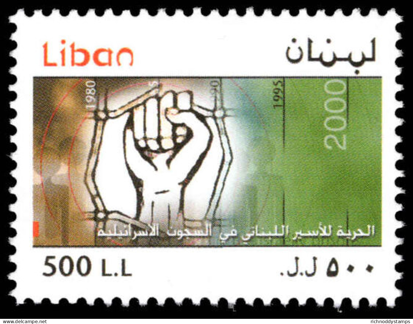 Lebanon 2001 Prisoners Unmounted Mint. - Lebanon