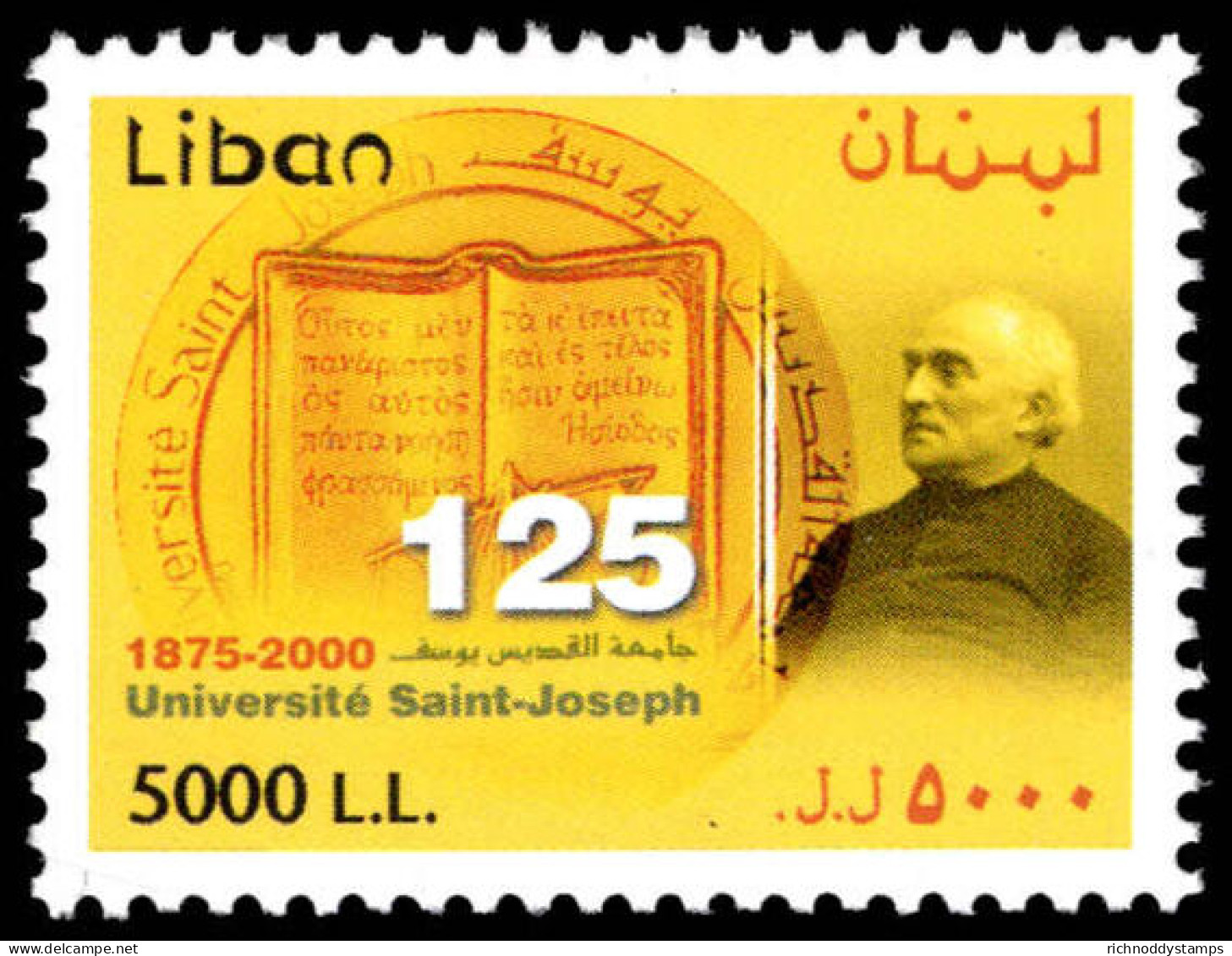 Lebanon 2001 125th Anniversary Of Saint Joseph University Unmounted Mint. - Lebanon