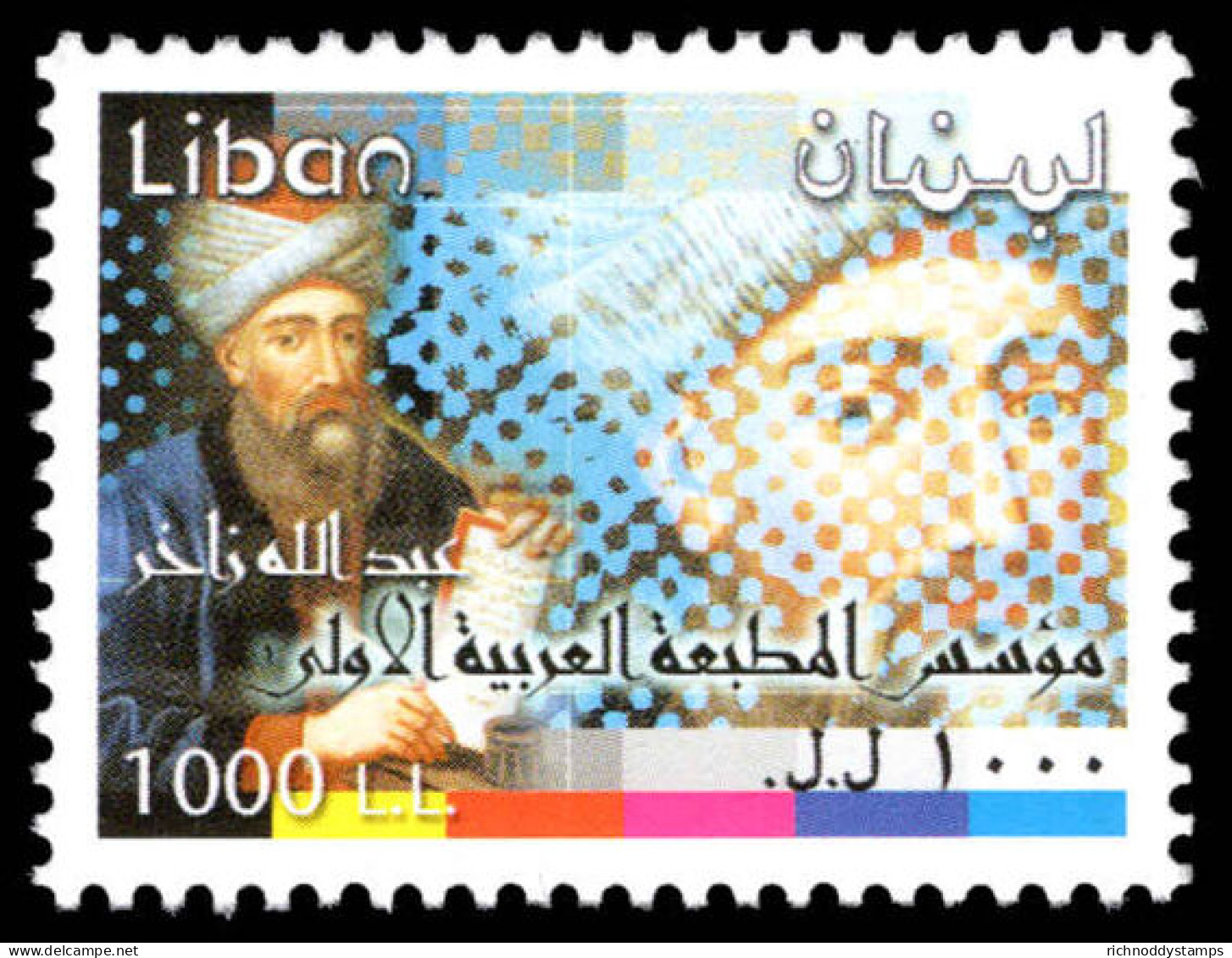 Lebanon 2001 319th Birth Anniversary Of Abdallah Zakher Unmounted Mint. - Lebanon