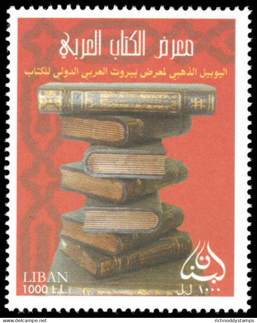 Lebanon 2007 50th Anniversary Of Book Fair Unmounted Mint. - Lebanon