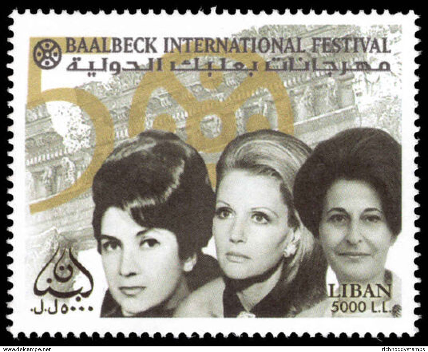 Lebanon 2007 Female Artists From Baalbek Festival Unmounted Mint. - Lebanon