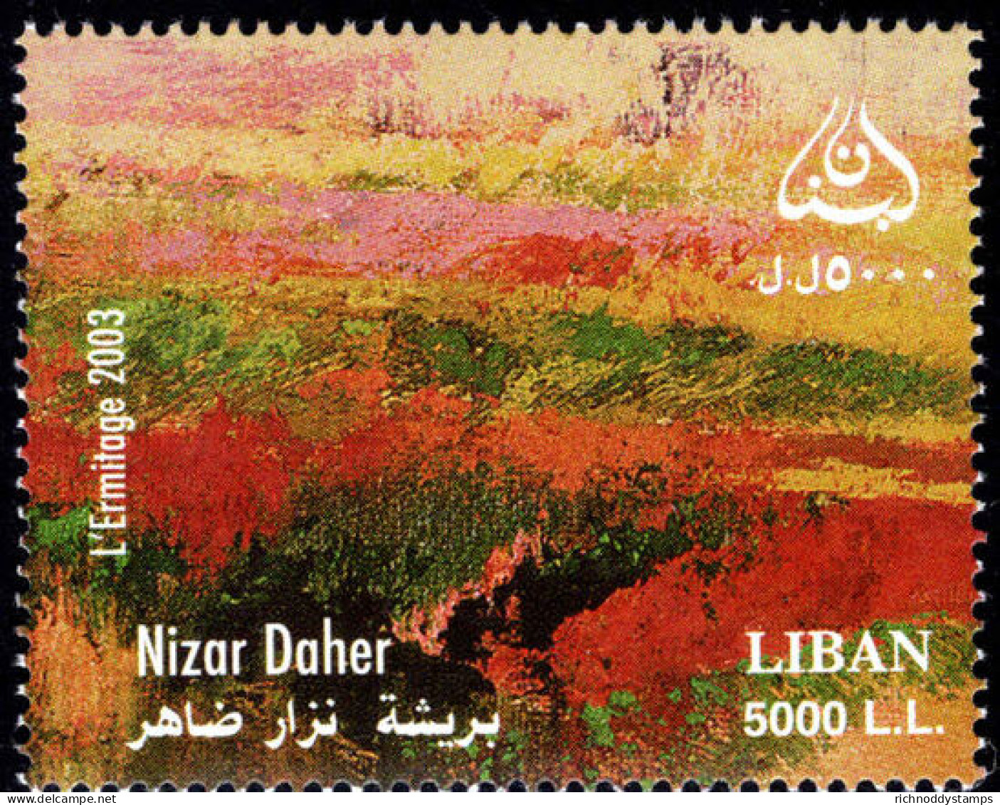 Lebanon 2007 Hills (detail) (painting By Nizar Daher) Stamp From Souvenir Sheet Unmounted Mint. - Lebanon