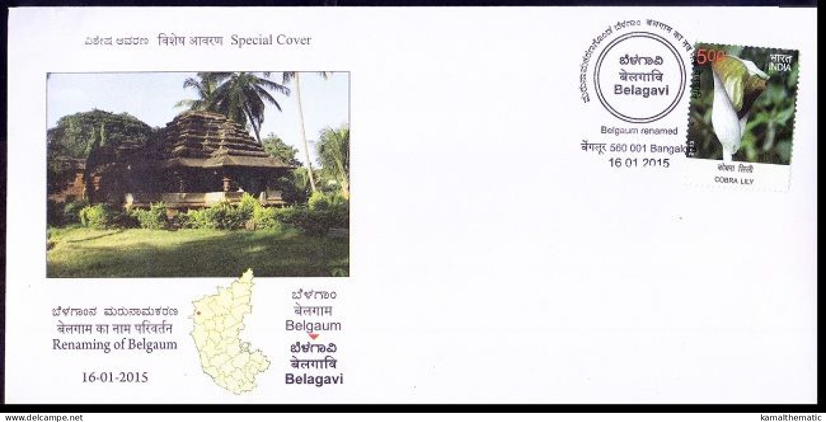 India 2015 Special Cover, Renaming Of Belgaum To Belagavi, Map - Sobres