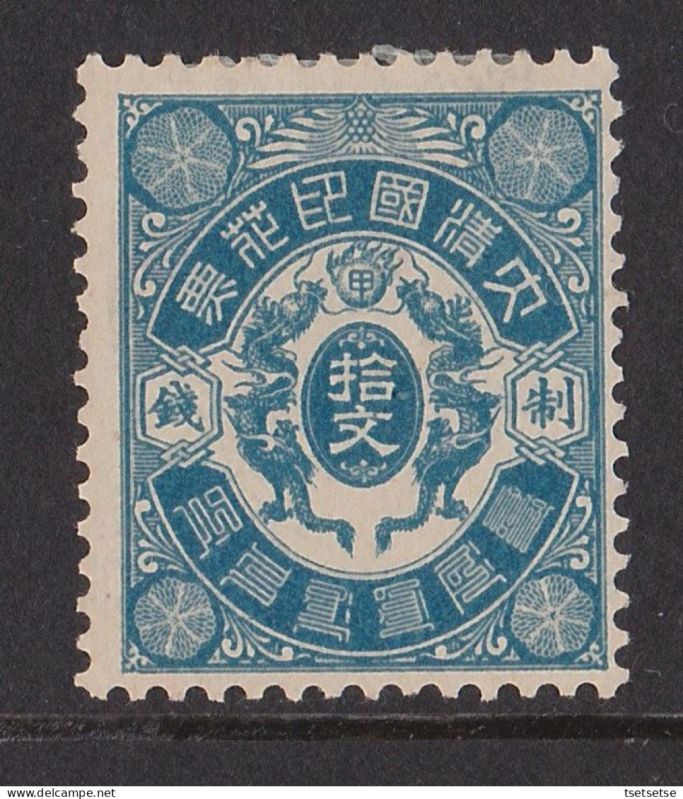 Cv $50! Rare, Imperial CHINA 1903 #2 Revenue Stamp, 10 Cash; 双龍戏珠图印花稅票10文 - Ongebruikt