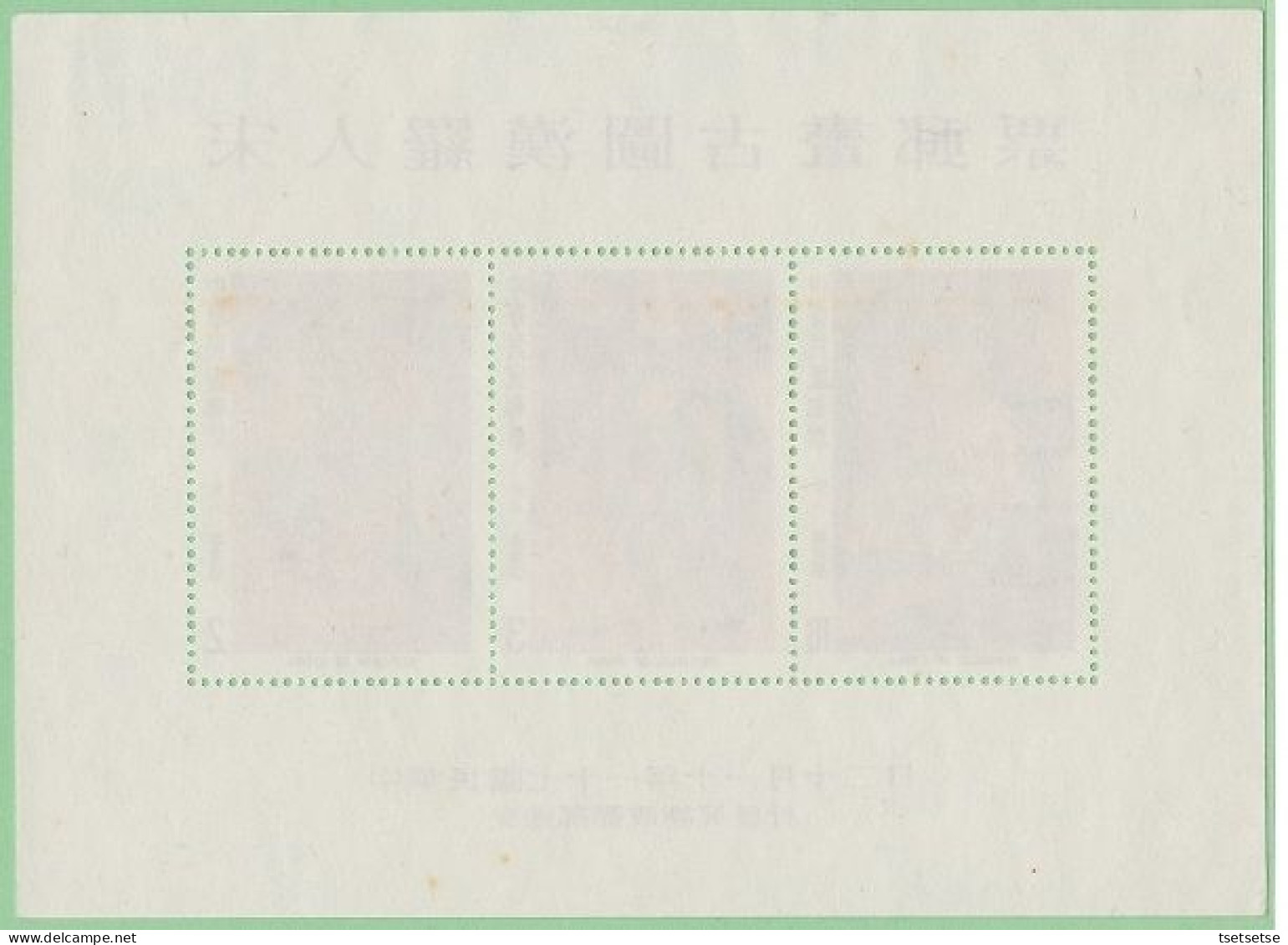 35€! 1982 Ancient Chinese Painting Stamps Souvenir Sheet - Monk Saint; Taiwan, R.O. C; Scott #2345a; 羅漢圖小全張 - Blokken & Velletjes
