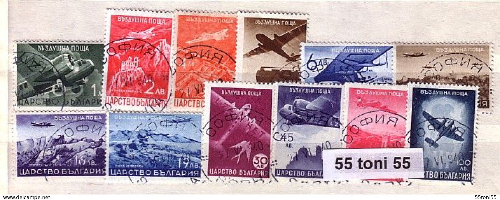 1940 AIRPLANS - Air Mail 12 V.- Used/oblitere / Gest.(O) BULGARIA / Bulgarien - Oblitérés