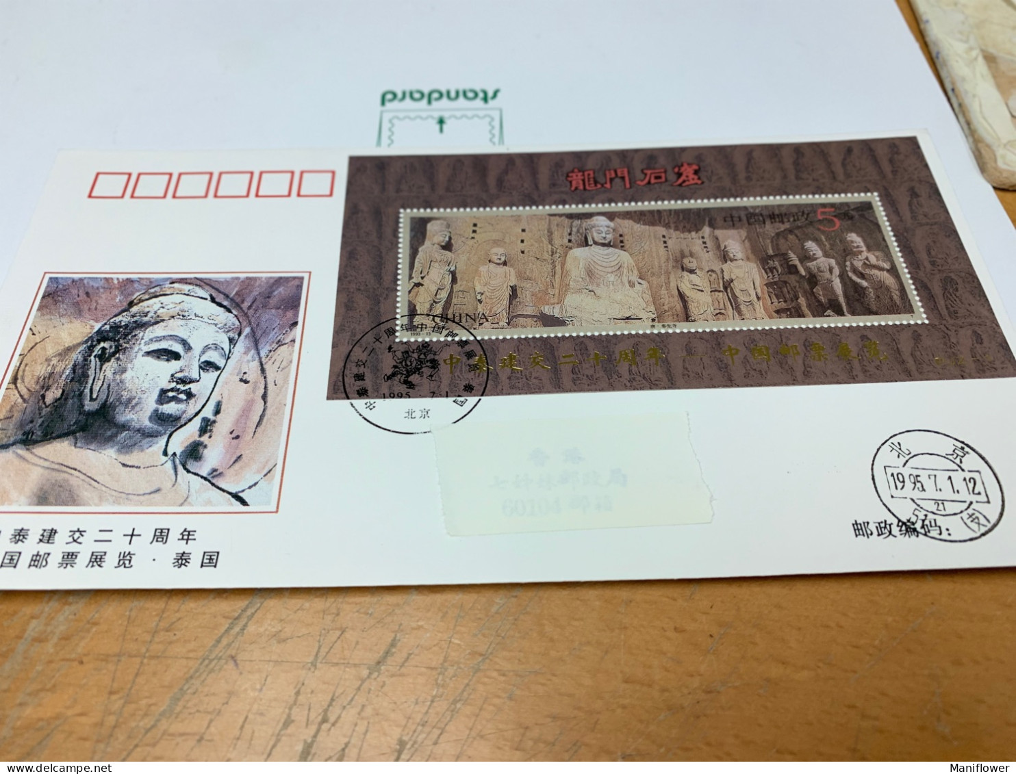 China Stamp Postally Used Cover Buddha - Briefe U. Dokumente