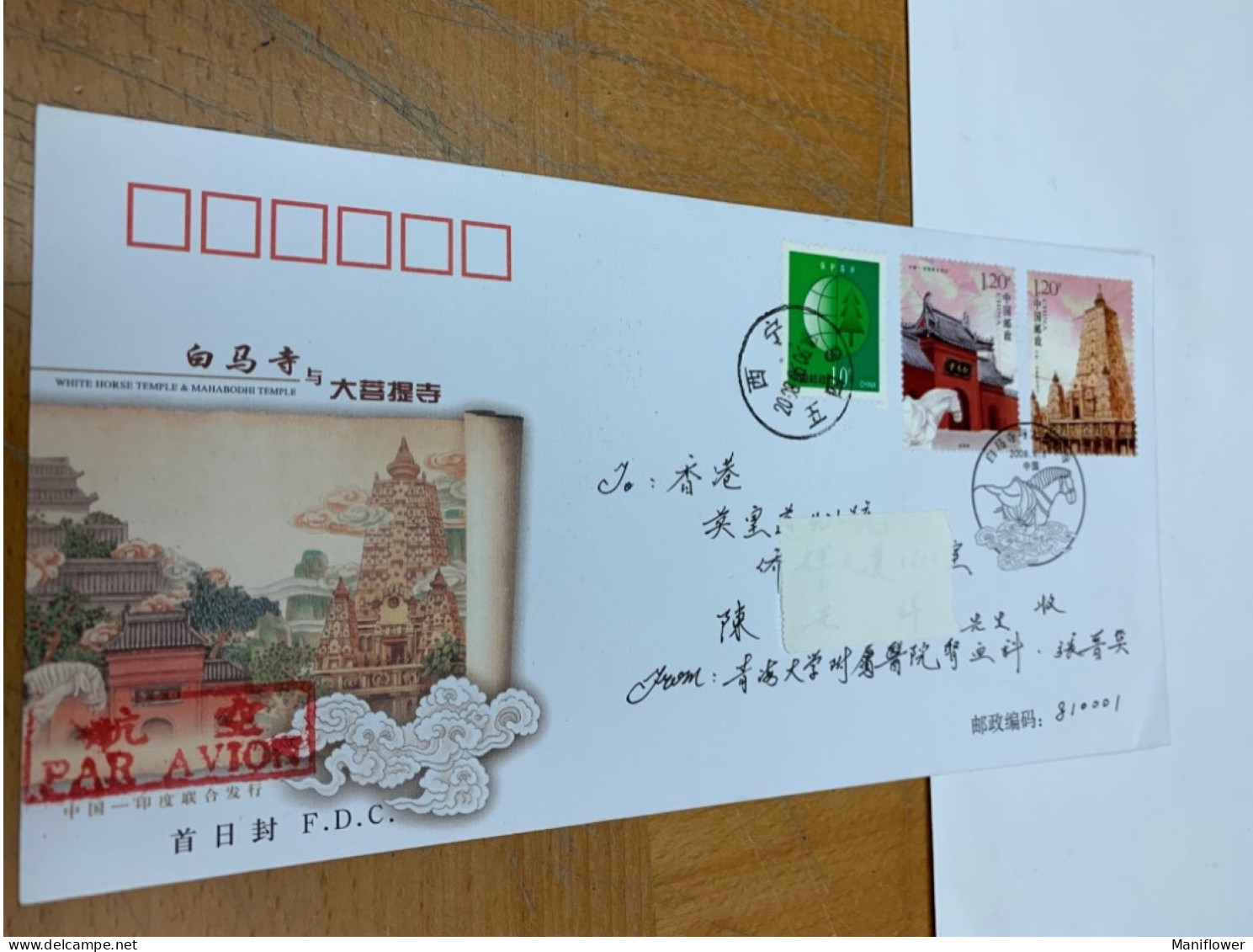 China Stamp Postally Used Cover India Jointed Issued Buddha - Brieven En Documenten